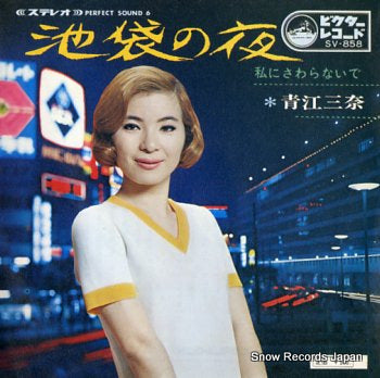 AOE, MINA ikebukuro no yoru SV-858