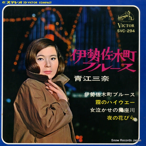 AOE, MINA isesakicho blues SVC-294