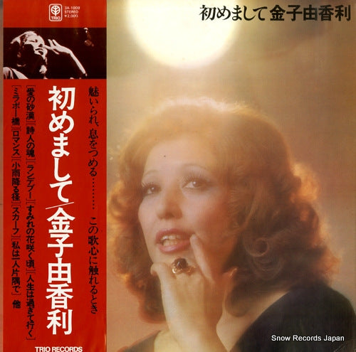 KANEKO, YUKARI hajimemashite 3A-1009