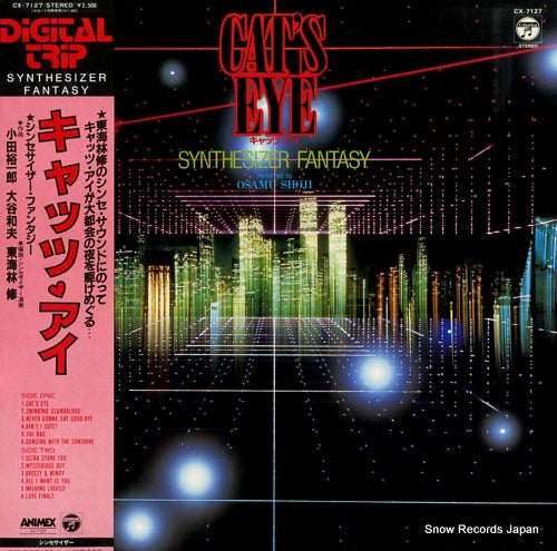SHOJI, OSAMU cat's eye - synthesizer fantasy CX-7127