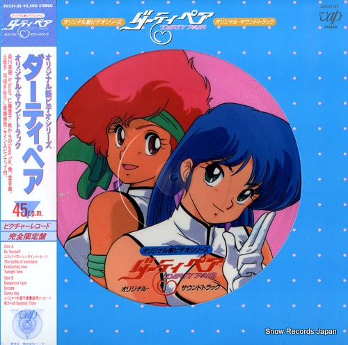 DIRTY PAIR original sound track 30231-25