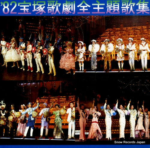 TAKARAZUKA KAGEKIDAN '82 takarazukakageki zensyudaikasyu TMP-1027
