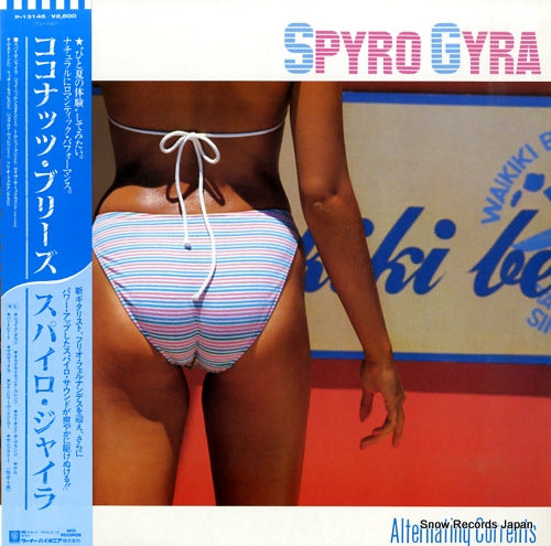 SPYRO GYRA alternating currents P-13146