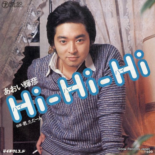 AOI, TERUHIKO hi hi hi RS-50