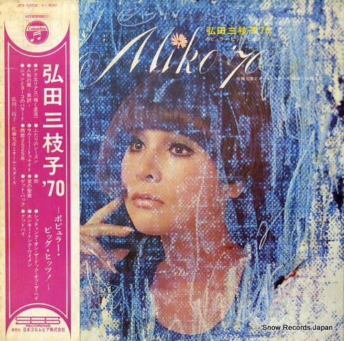 HIROTA, MIEKO miko '70 JPS-5203