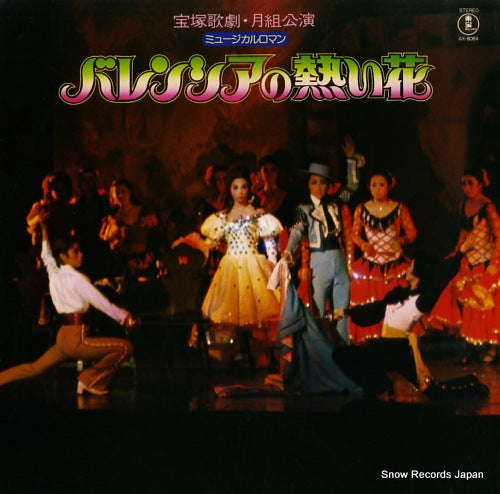 TAKARAZUKA KAGEKIDAN TSUKIGUMI valencia no atsui hana AX-8064
