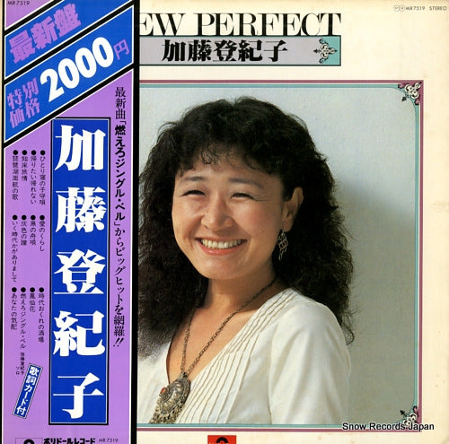 KATO, TOKIKO new perfect MR7519