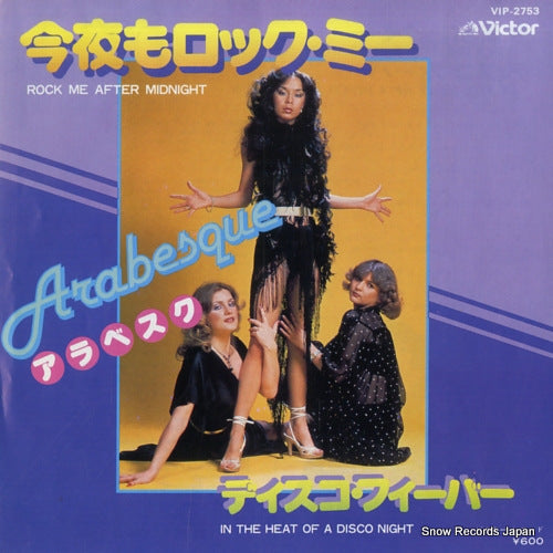 ARABESQUE rock me after midnight VIP-2753