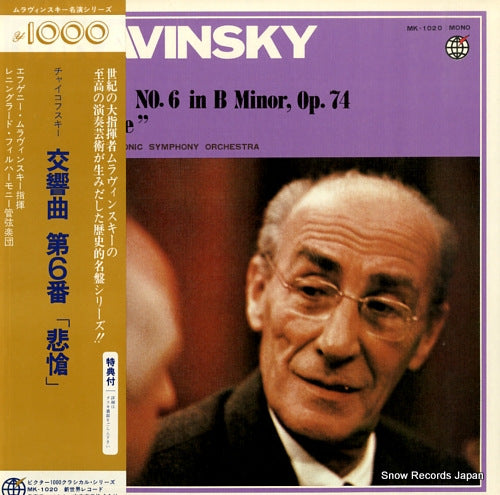 MRAVINSKY, YEVGENI tchaikovsky; symphony no.6 pathetique MK-1020