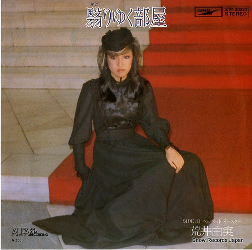 ARAI, YUMI kageriyuku heya ETP-20227