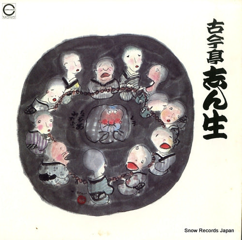 KOKONTEI, SHINSHO meienshu vol.3 C18G0203