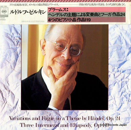 SERKIN, RUDOLF brahms; variations and fugue on a theme by handel 25AC1081