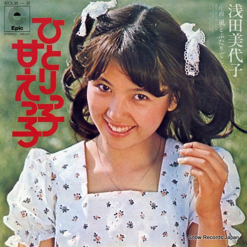 ASADA, MIYOKO hitorikko amaekko ECLB-2