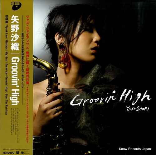 YANO, SAORI groovin' high COJY-9221