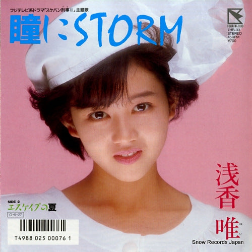 ASAKA, YUI hitomi ni storm 7HB-33