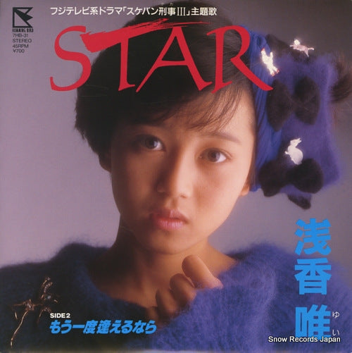 ASAKA, YUI star 7HB-31