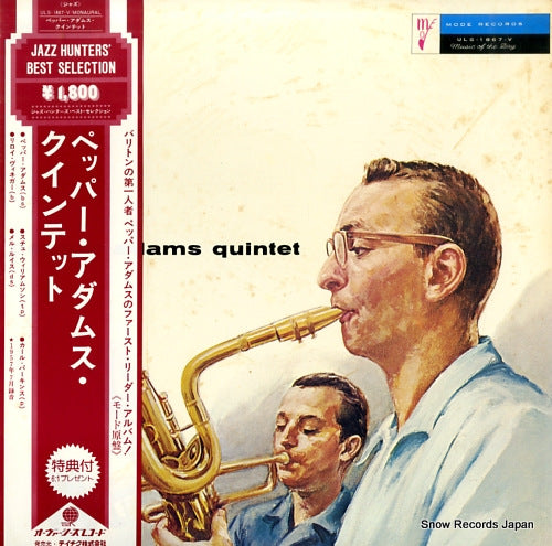 ADAMS, PEPPER adams pepper quintet ULS-1867-V