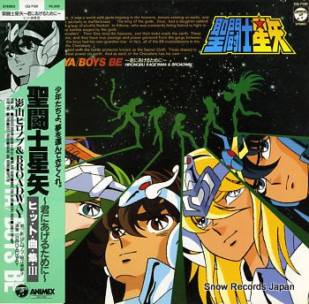 SAINT  SEIYA boys be CQ-7130