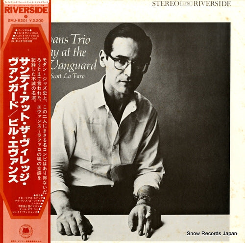 EVANS, BILL sunday at the village vanguard SMJ-6201