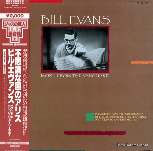 EVANS, BILL more from the vanguard VIJ-4048