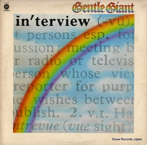 GENTLE GIANT interview ST-11532