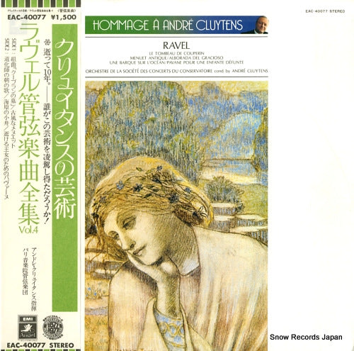 CLUYTENS, ANDRE ravel; le tombeau de couperin EAC-40077