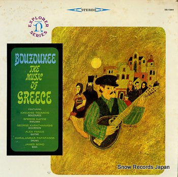 TSOMIDIS, IORDANIS bouzoukee the music of greece HS-72004