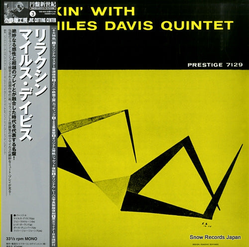 DAVIS, MILES relaxin' DIW-9003 / PRESTIGE7129