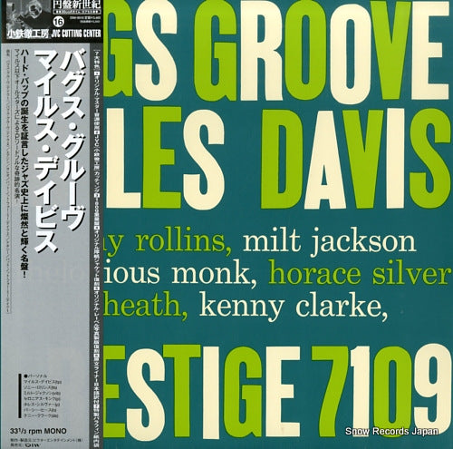 DAVIS, MILES bags' groove DIW-9016 / PRESTIGE7109