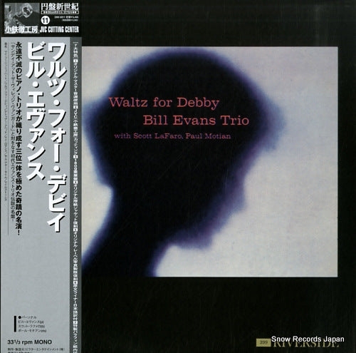 EVANS, BILL waltz for debby DIW-9011 / RLP399