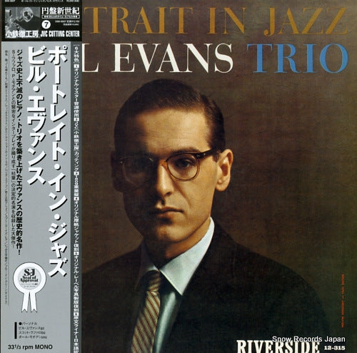 EVANS, BILL portrait in jazz DIW-9007 / RLP12-315