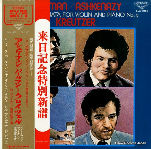 PERLMAN, ITZHAK / VLADIMIR ASHKENAZY beethoven; sonata for violin and piano no.9 in a major, op.47 "kreutzer" SLA1052