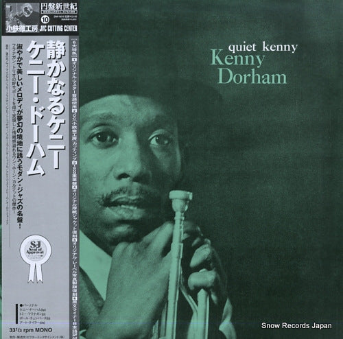 DORHAM, KENNY quiet kenny DIW-9010 / NJLP8225