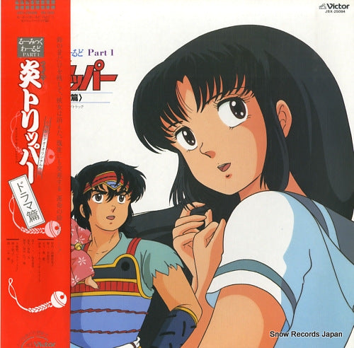 FIRE TRIPPER drama hen JBX-25084