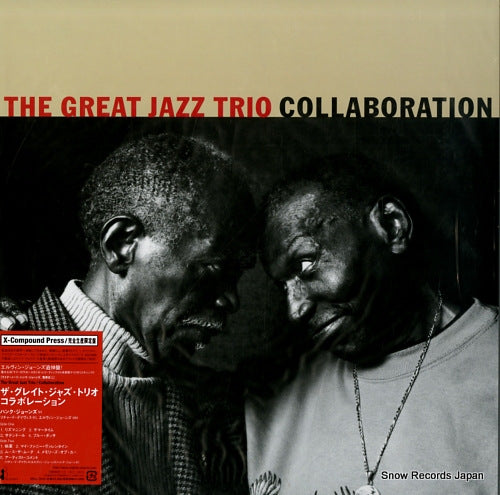 GREAT JAZZ TRIO, THE collaboration VRJL7019