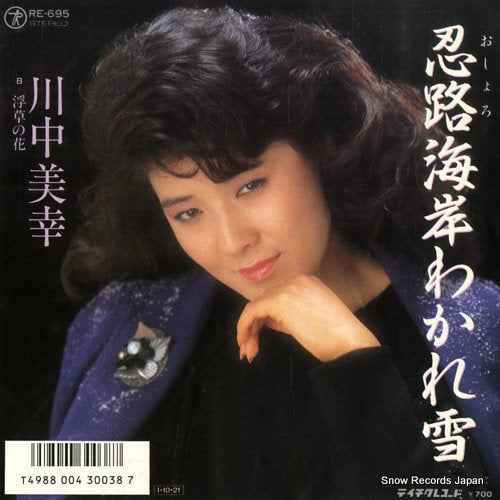 KAWANAKA, MIYUKI oshoro kaigan wakare yuki RE-695