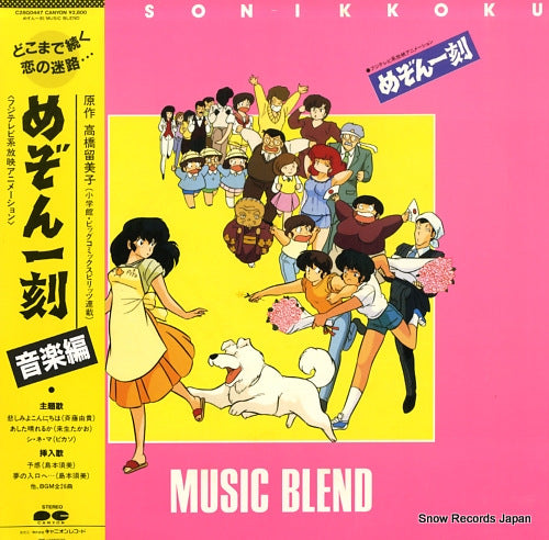 V/A maison ikkoku - music blend C28G0447