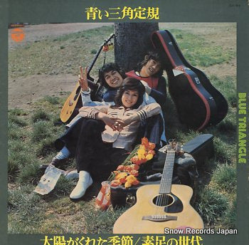 AOI SANKAKUJOGI taiyo ga kureta kisetsu / suashi no sedai JDX-83