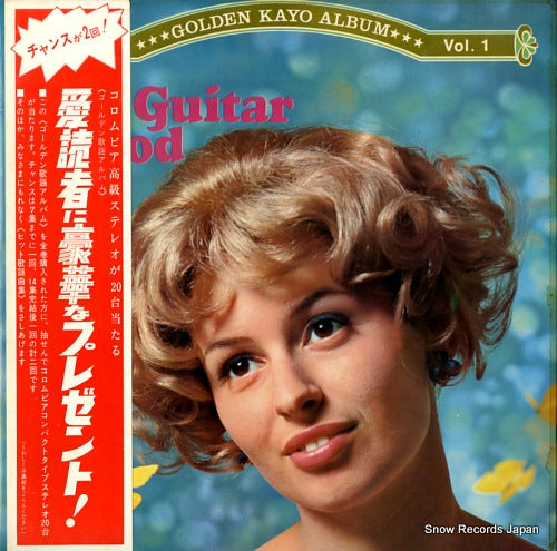 SAKAGUCHI, TEDDY, AND COLUMBIA ORCHESTRA steel guitar mood GES-3001