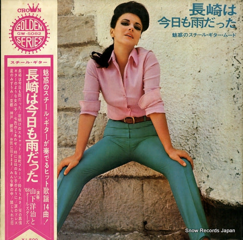 YAMASHITA YOJI TO '68 ALL STARS steel guitar mood series GW-5082