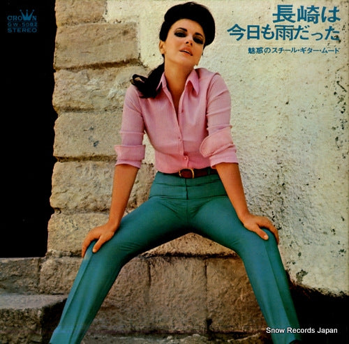 YAMASHITA YOJI TO '68 ALL STARS steel guitar mood series GW-5082