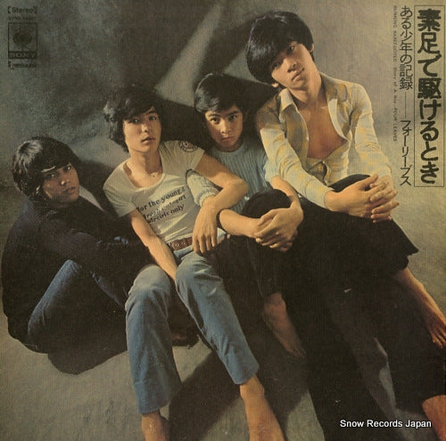 FOUR LEAVES running barefooted - story of a boy SOND66037
