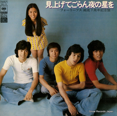 FOUR LEAVES miagetegoran yoru no hoshi wo SOLJ-76
