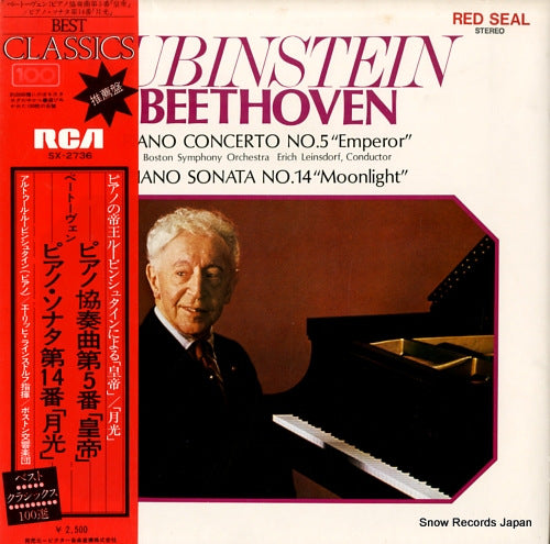RUBINSTEIN, ARTUR beethoven; piano concerto no.5 "emperor" SX-2736
