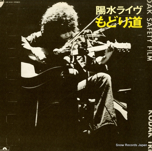 INOUE, YOSUI live modorimichi MR5032