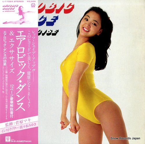 V/A aerobic dance & exercise L-11024