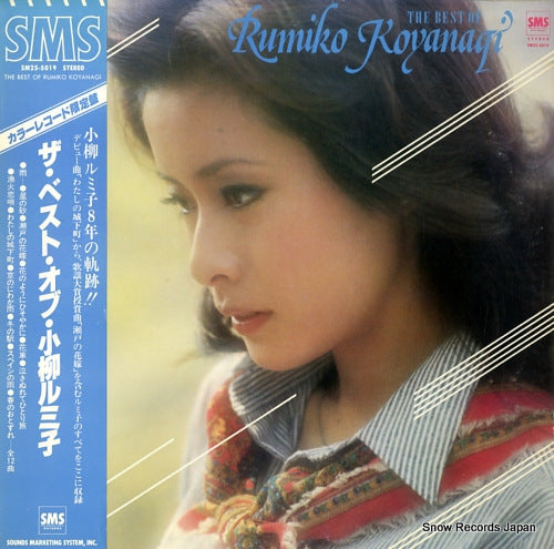 KOYANAGI, RUMIKO the best of rumiko koyanagi SM25-5019