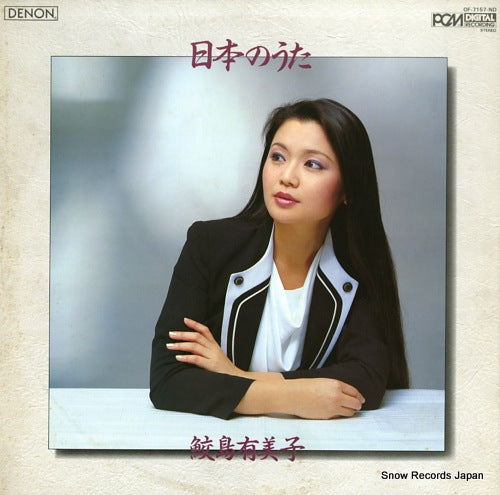 SAMEJIMA, YUMIKO nihon no uta OF-7157-ND