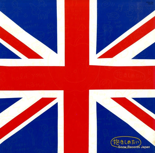 V/A dakishimetai / beatles wo utau RT28-5160