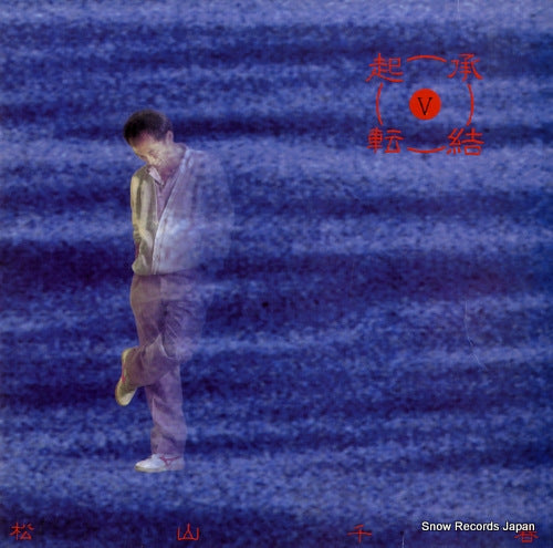 MATSUYAMA, CHIHARU kishoutenketsu 5 ALJA-40